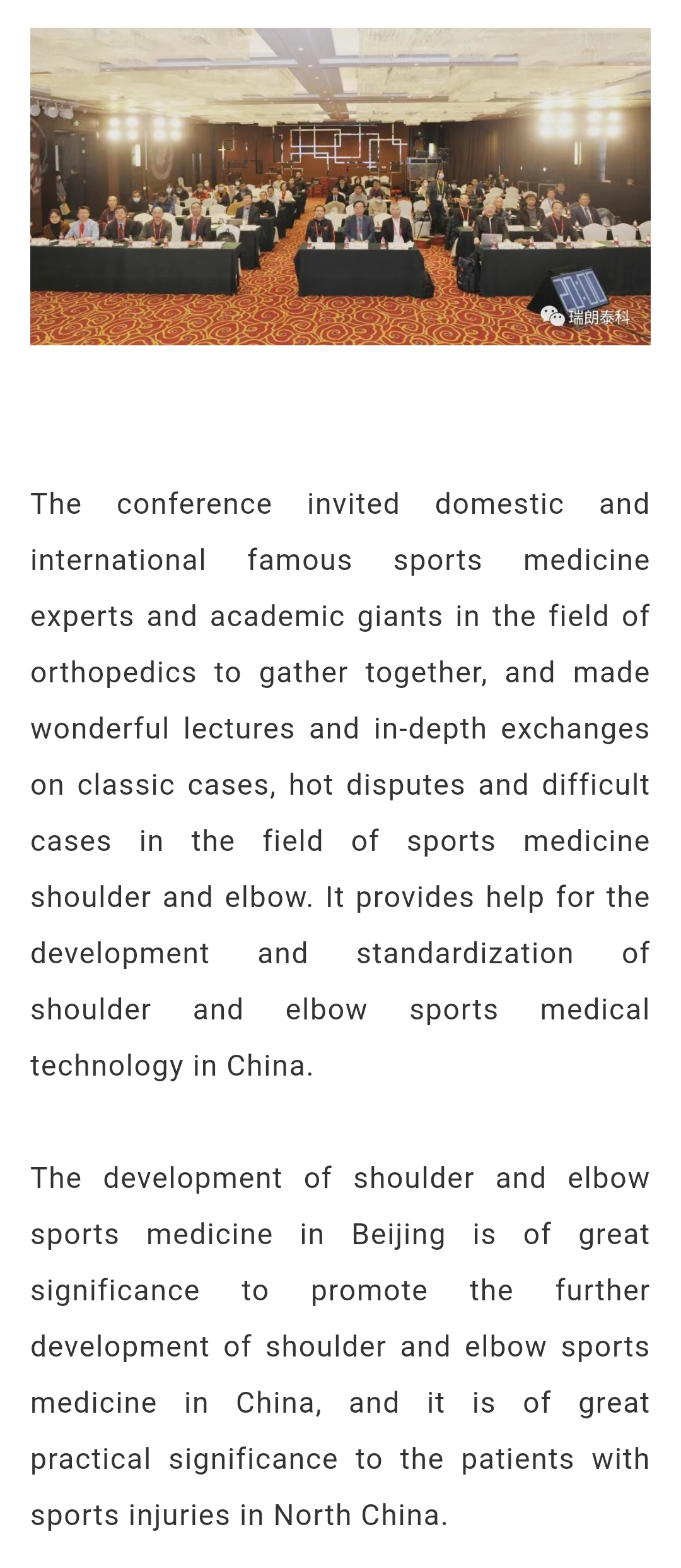 Appearing in Xiangshan forum,Run-Long Medtech creates a high quality brand of sp